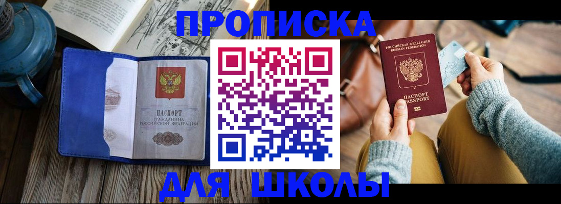 временная регистрация в квартире в Владивостоке