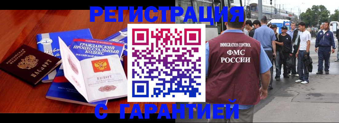 регистрация для школы в Владивостоке