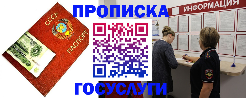 регистрация для школы в Владивостоке