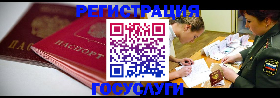 прописка в квартире в Владивостоке