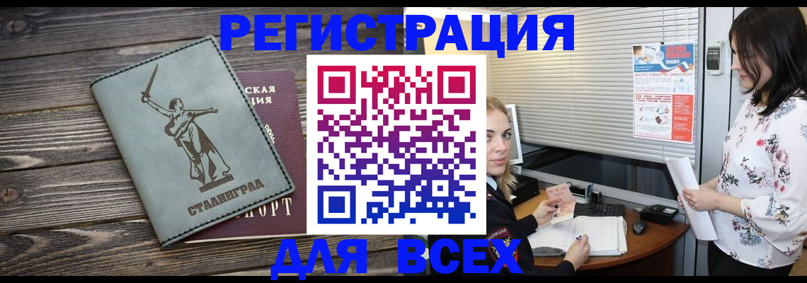 временная прописка в Владивостоке