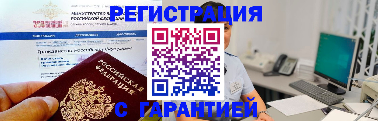 временная регистрация поиск в Владивостоке