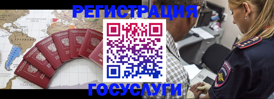 временная регистрация надежно в Владивостоке
